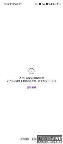 星铁小助手SRGachaLink截图2