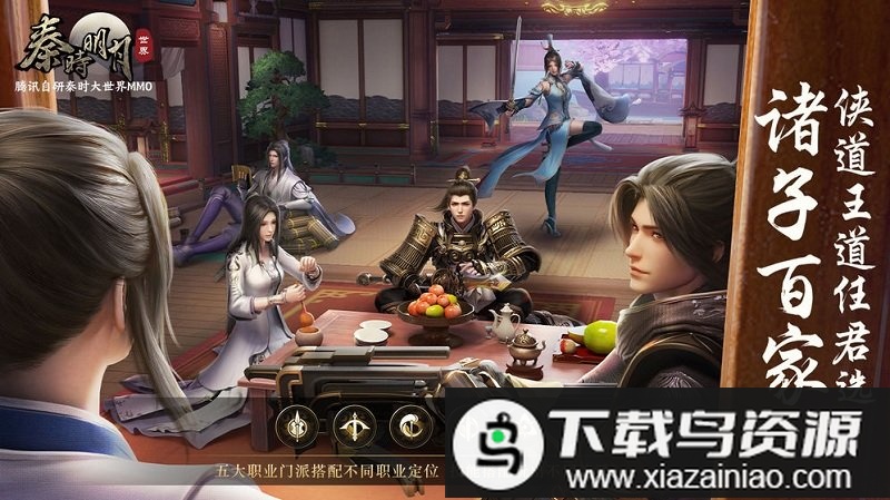 秦时明月世界台服版截图3