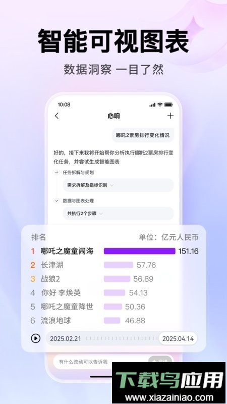 百度心响app最新版截图2