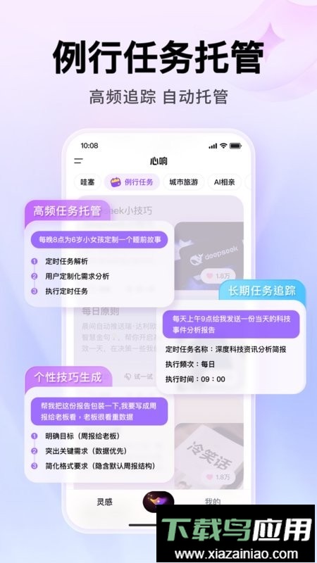 百度心响app最新版截图3