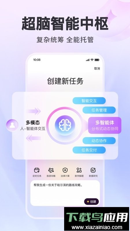 百度心响app最新版截图4