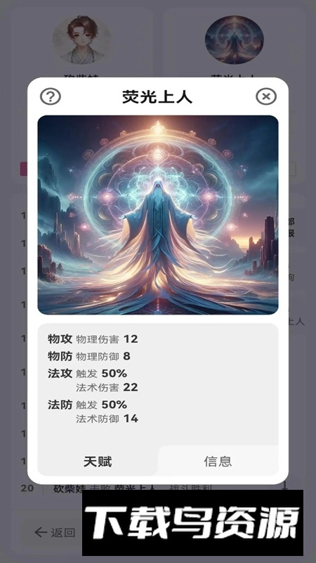 砍柴娃修仙游戏官方最新版最新版截图3