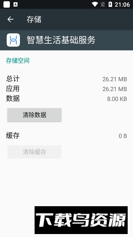 华为智慧生活基础服务app安装包最新版截图2