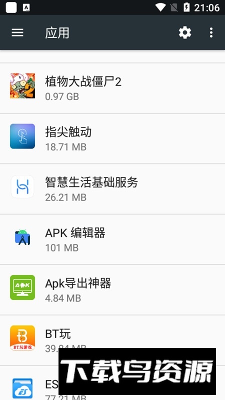 华为智慧生活基础服务app安装包最新版截图5
