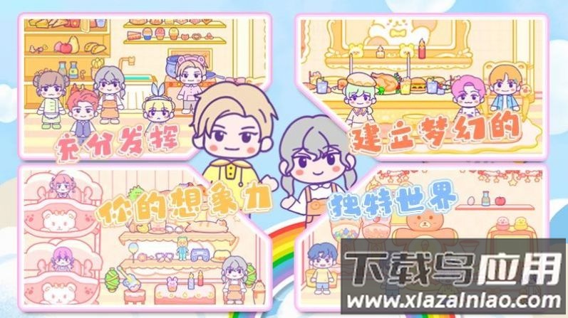 乐比小镇手游最新版截图1