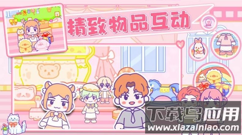 乐比小镇手游最新版截图2