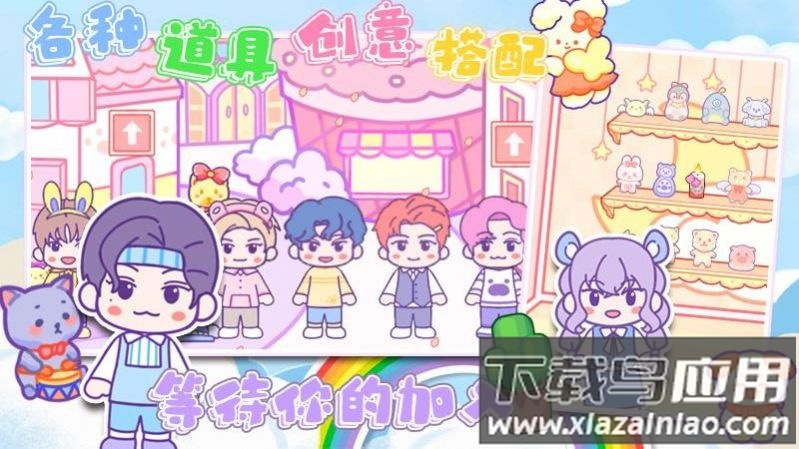 乐比小镇手游最新版截图4