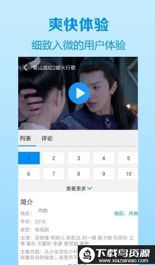 乐爱影视app截图1