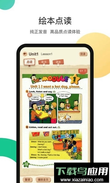 分之道网校截图2