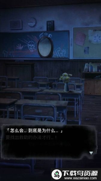 废校脱出汉化版截图2