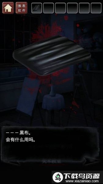 废校脱出汉化版截图3