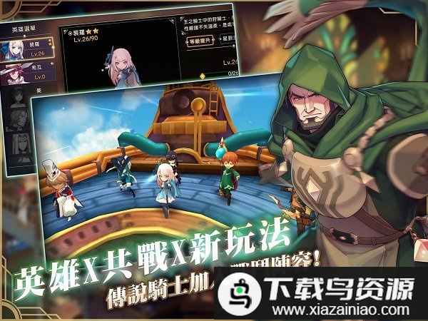 knight卡美洛之心手游截图3