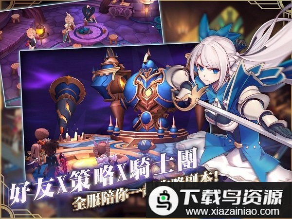 knight卡美洛之心手游截图5