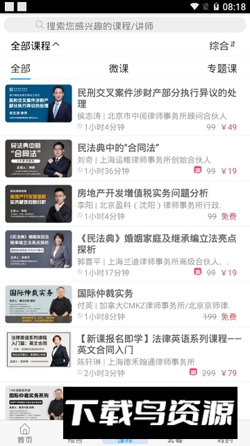 吾法吾天网app官方最新版本最新版截图4