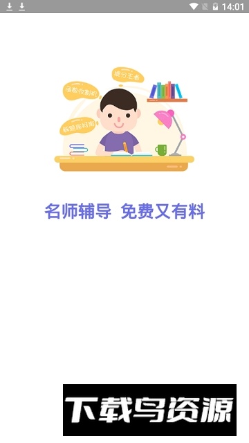 活水云辅导app官方客户端最新版截图2