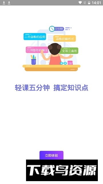 活水云辅导app官方客户端最新版截图3