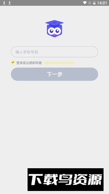 活水云辅导app官方客户端最新版截图4