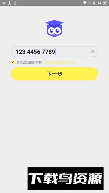 活水云辅导app官方客户端最新版截图6