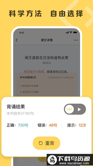 乐其爱背诵app最新版截图3