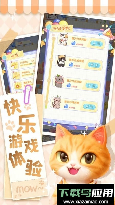 猫猫奇异物语最新版最新版截图1