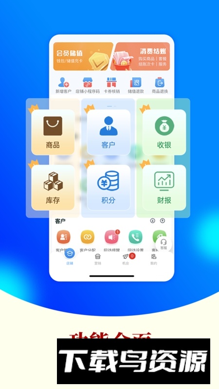 AI客赞会员管理系统APP官方手机版最新版截图2
