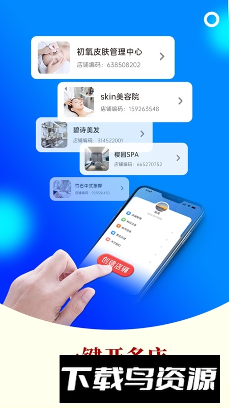 AI客赞会员管理系统APP官方手机版最新版截图3