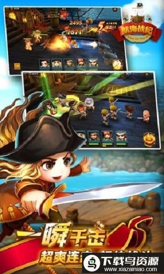 航海战记台服版最新版截图1