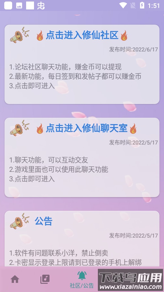 咕子自动弹琴(云・自动弹琴)截图1