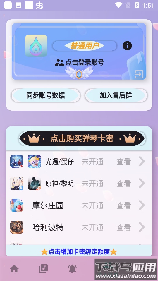 咕子自动弹琴(云・自动弹琴)截图3