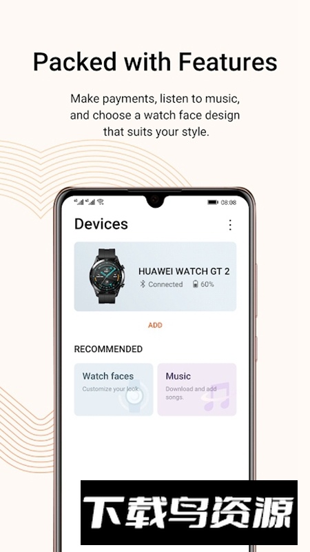华为运动健康app国际版截图1