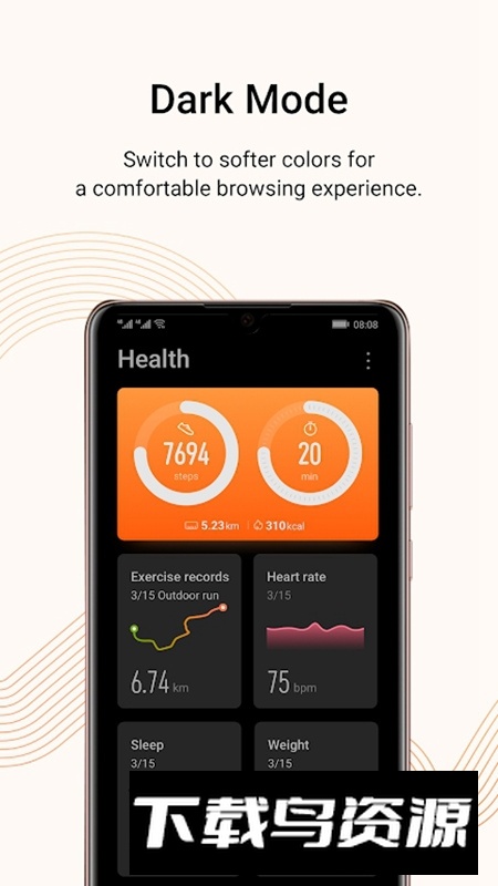 华为运动健康app国际版截图2