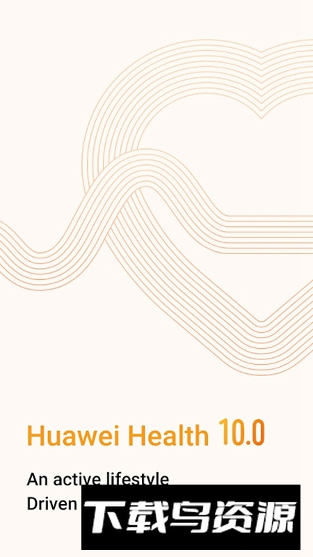 华为运动健康app国际版截图5