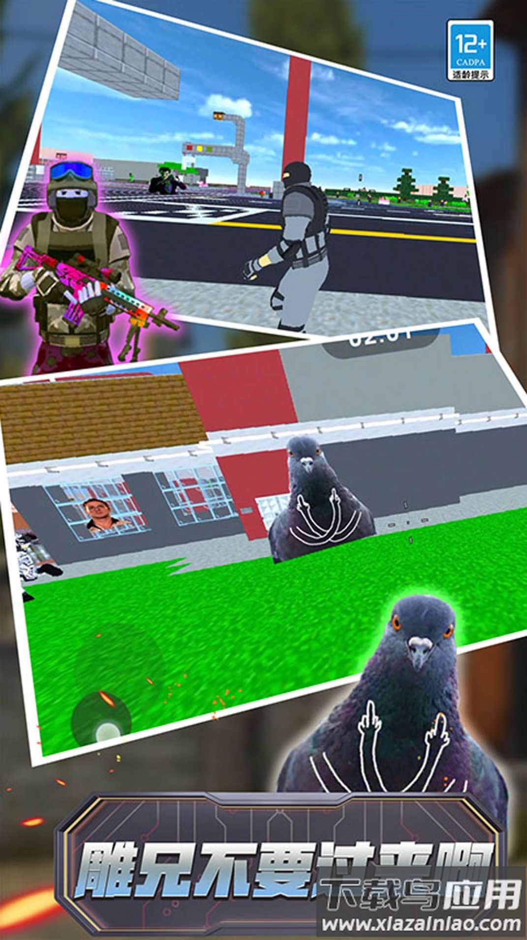 我打的过你游戏截图1