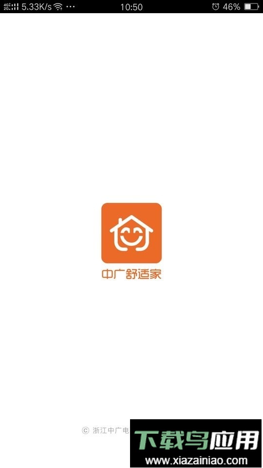 中广舒适家最新版本最新版截图1