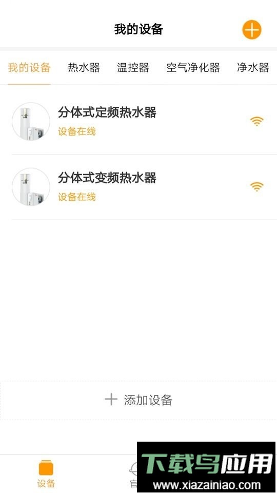 中广舒适家最新版本最新版截图2