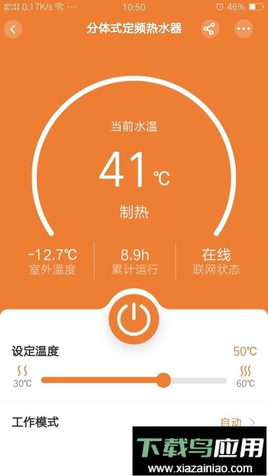 中广舒适家最新版本最新版截图3