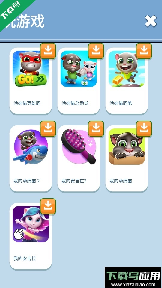 会说话的汤姆猫免费版下载安装最新版截图2