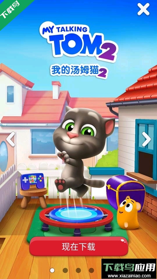 会说话的汤姆猫免费版下载安装最新版截图4