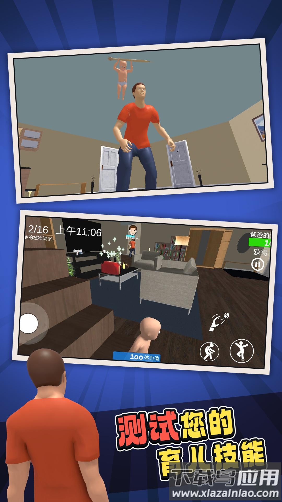 黄衣宝宝谁是爸爸截图1