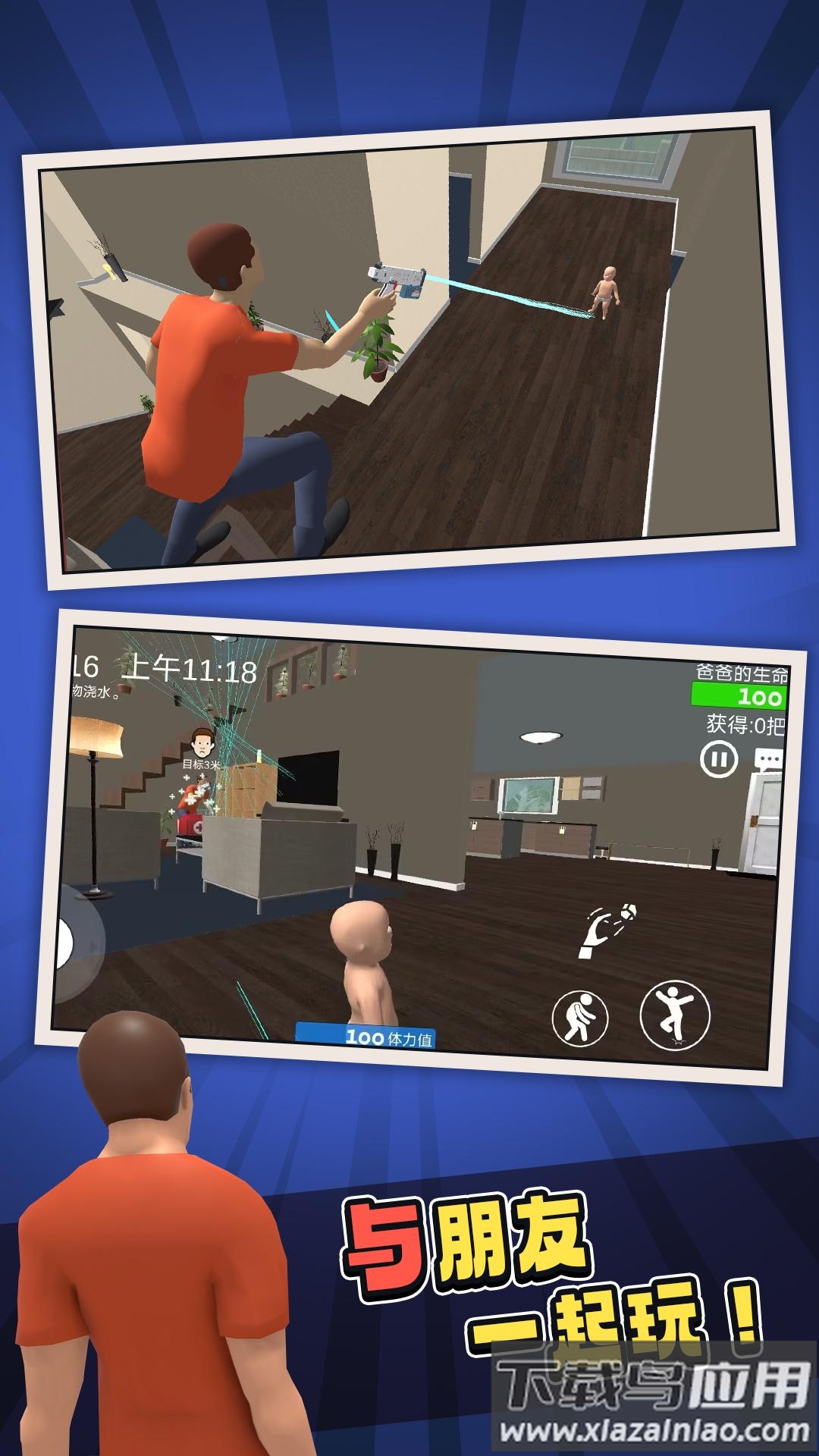 黄衣宝宝谁是爸爸截图2