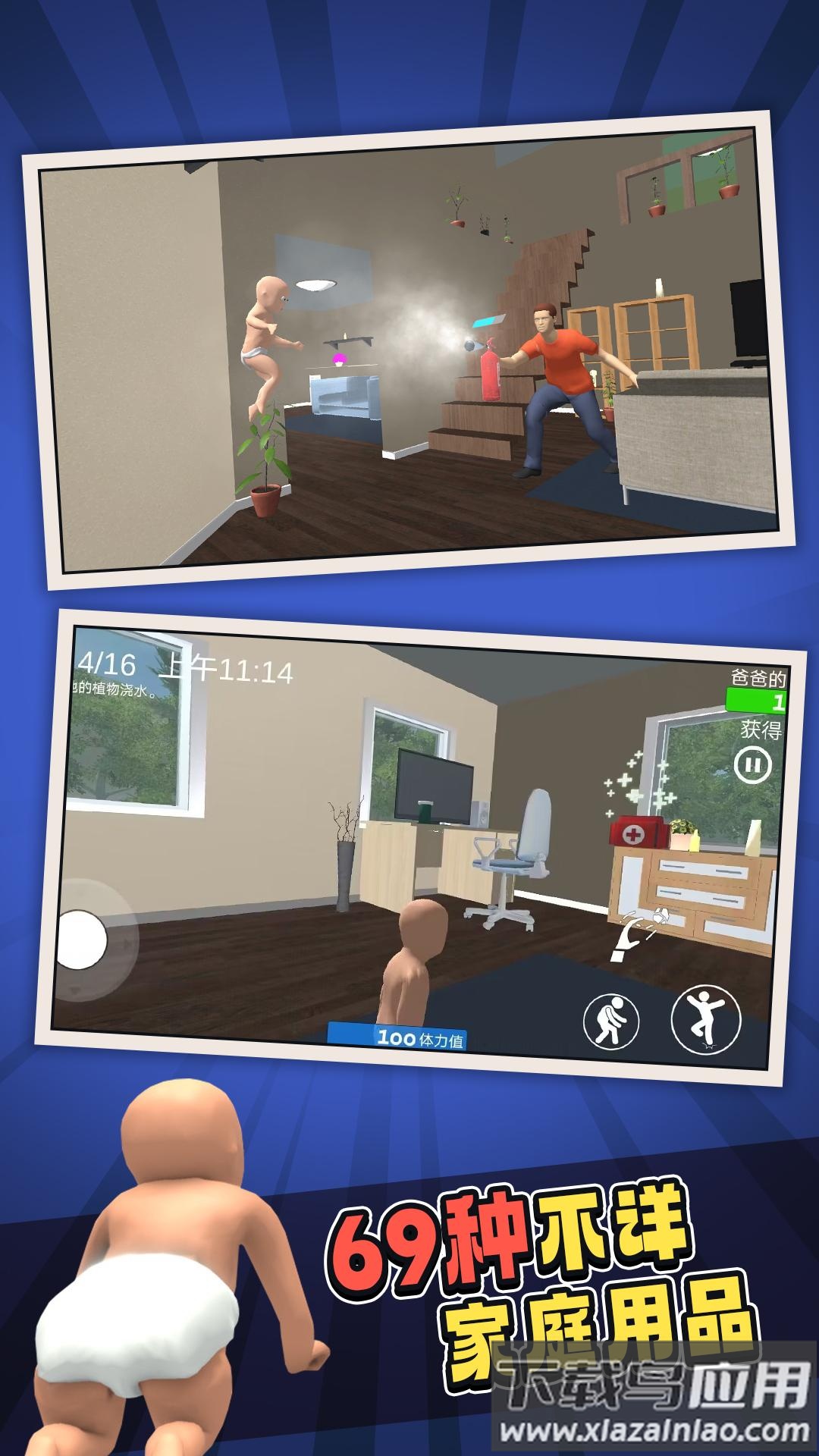 黄衣宝宝谁是爸爸截图3