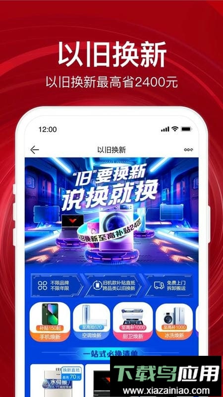 苏宁易购官方版客户端截图2