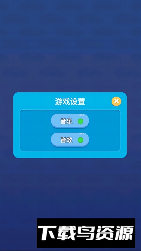 神奇挪车游戏2025最新版最新版截图1