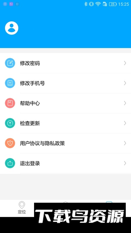 新物联汽车定位app最新版截图5