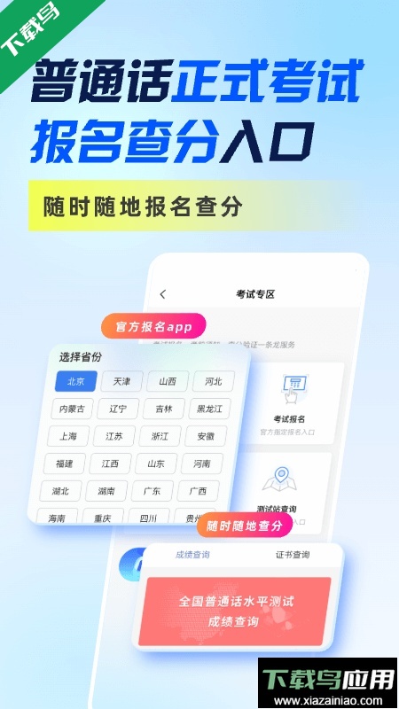 畅言普通话app官方下载截图1