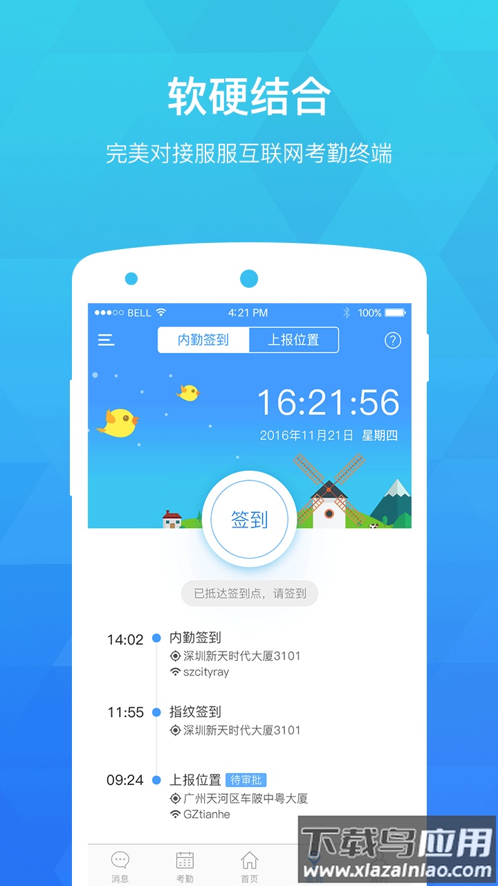 服服app下载最新版截图1