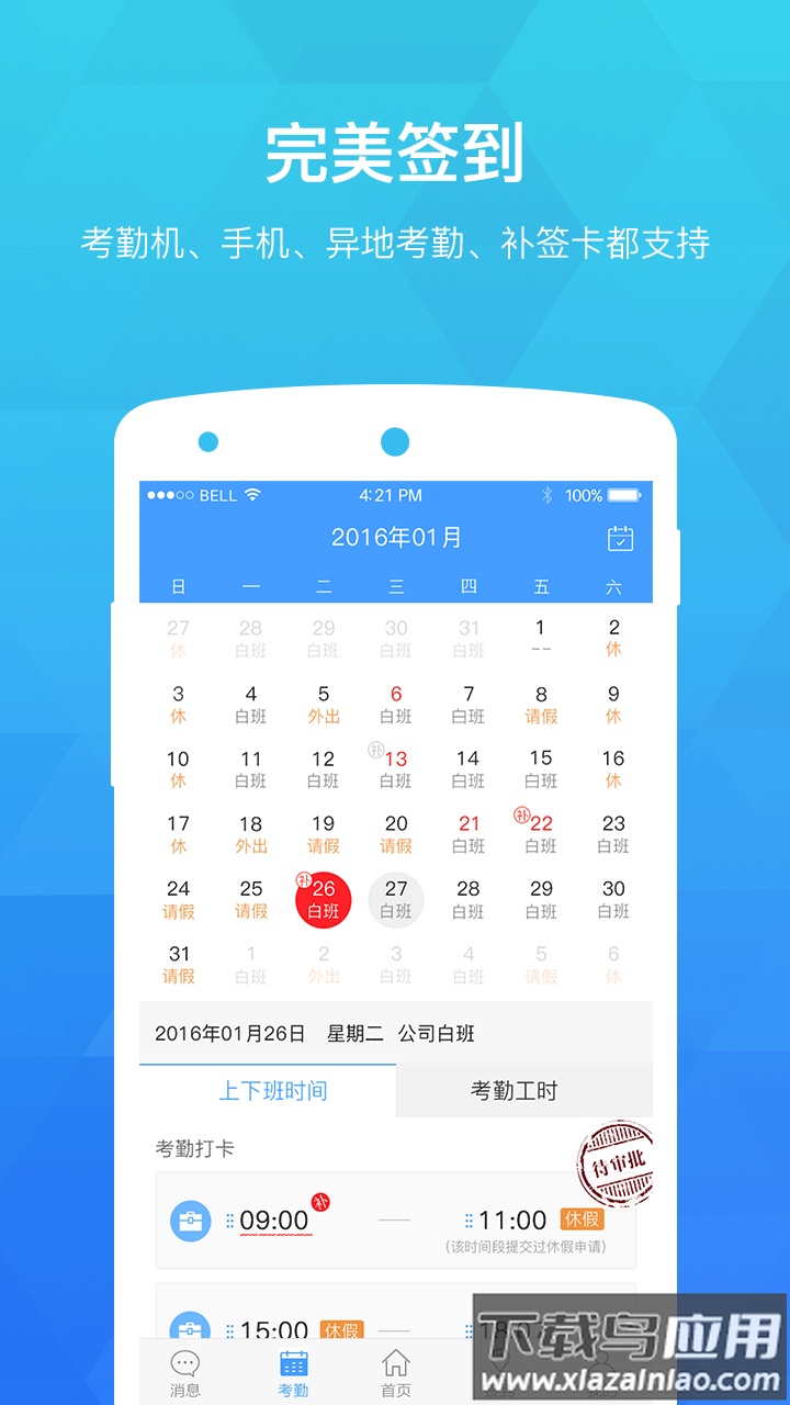 服服app下载最新版截图3