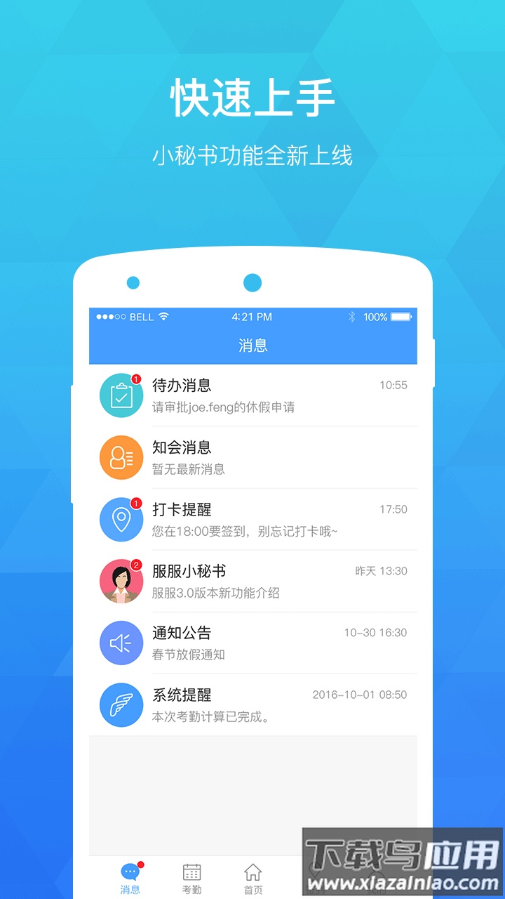 服服app下载最新版截图4
