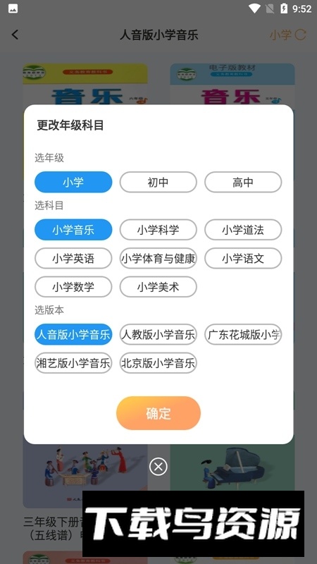 智慧教育平台app安卓版最新版最新版截图4