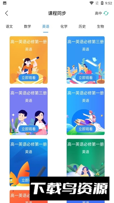 智慧教育平台app安卓版最新版最新版截图5